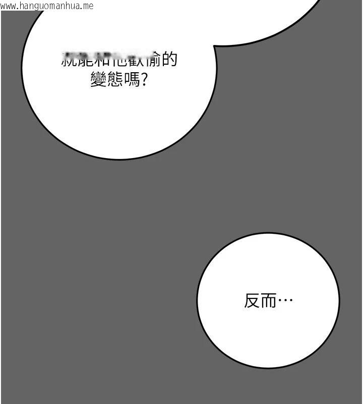 韩国漫画伪纯爱变态韩漫_伪纯爱变态-第16话-酒后的3P邀约在线免费阅读-韩国漫画-第62张图片