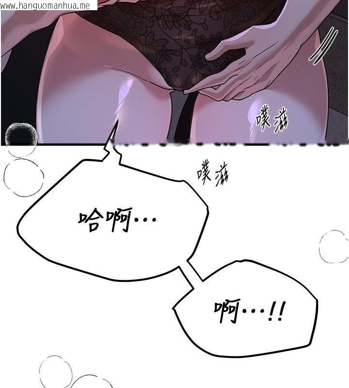 韩国漫画Beautiful-Days韩漫_Beautiful-Days-第89话-黑暗中瑟瑟发抖的女主管在线免费阅读-韩国漫画-第130张图片