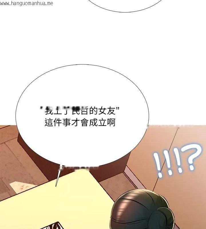 韩国漫画难解的三角关系韩漫_难解的三角关系-第30话在线免费阅读-韩国漫画-第78张图片