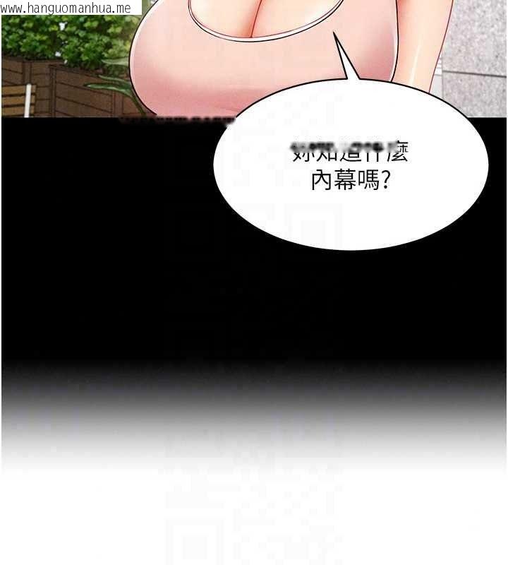 韩国漫画女同事太犯规韩漫_女同事太犯规-第40话-秘密游戏的主谋在线免费阅读-韩国漫画-第18张图片