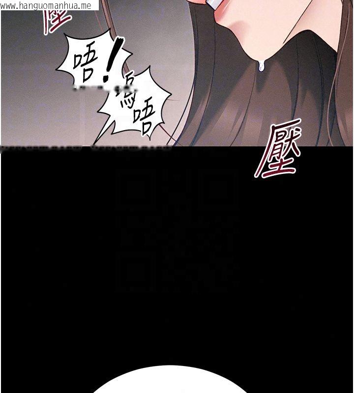 韩国漫画太妹攻略指南韩漫_太妹攻略指南-第60话-让我教妳如何取悦主人在线免费阅读-韩国漫画-第55张图片