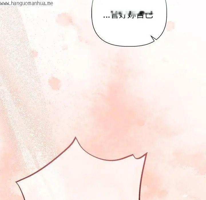 韩国漫画契约的代价/要命的契约韩漫_契约的代价/要命的契约-第38话在线免费阅读-韩国漫画-第104张图片