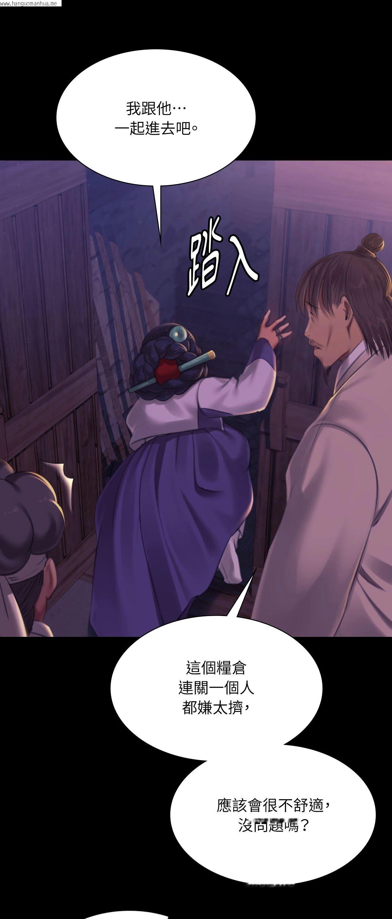 韩国漫画小姐韩漫_小姐-第152话在线免费阅读-韩国漫画-第61张图片