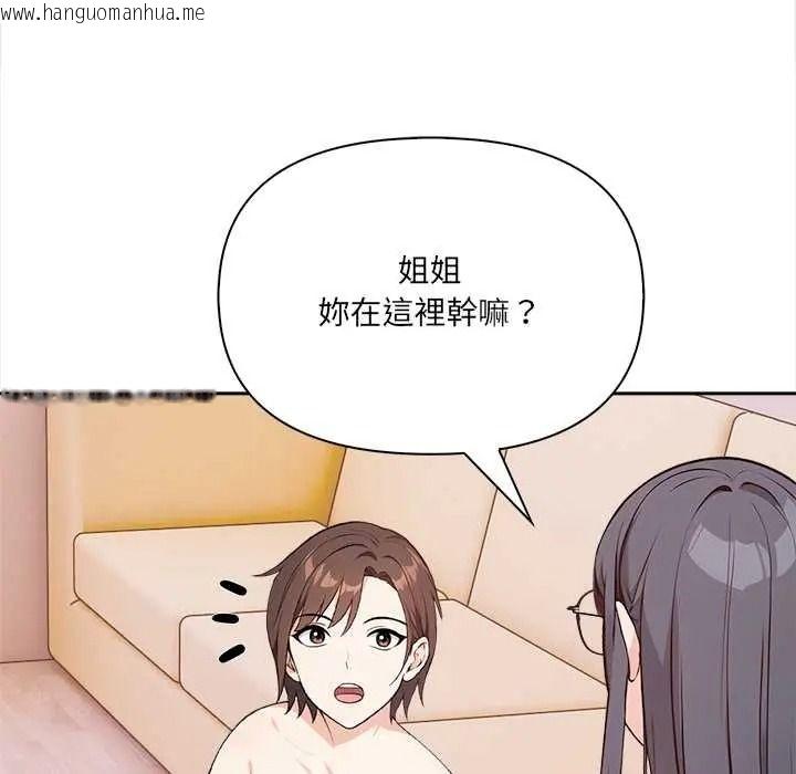 韩国漫画大学女生宿舍的秘密韩漫_大学女生宿舍的秘密-第34话在线免费阅读-韩国漫画-第69张图片