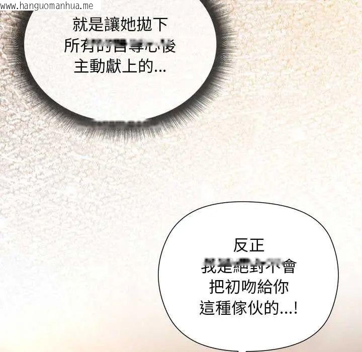 韩国漫画小姐由我来守护韩漫_小姐由我来守护-第33话在线免费阅读-韩国漫画-第115张图片