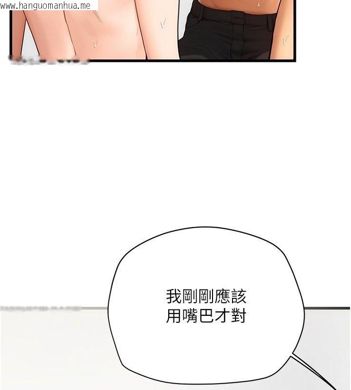 韩国漫画理想型演算法韩漫_理想型演算法-第8话-不怕被妳男友听见?在线免费阅读-韩国漫画-第157张图片