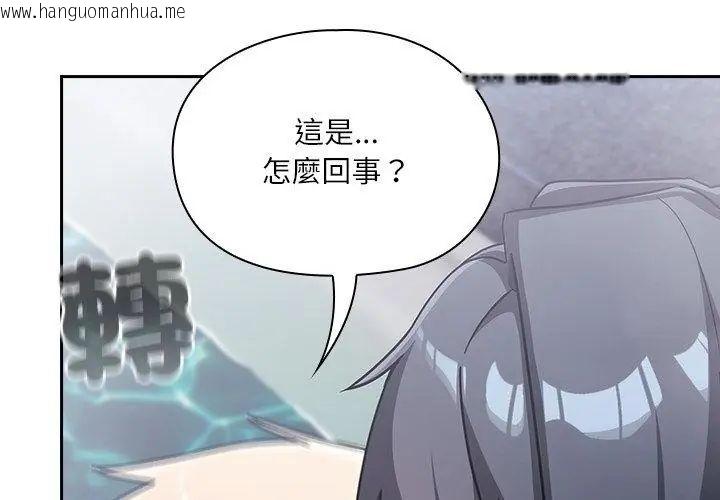 韩国漫画扑克脸姐姐的私讯韩漫_扑克脸姐姐的私讯-第5话在线免费阅读-韩国漫画-第47张图片