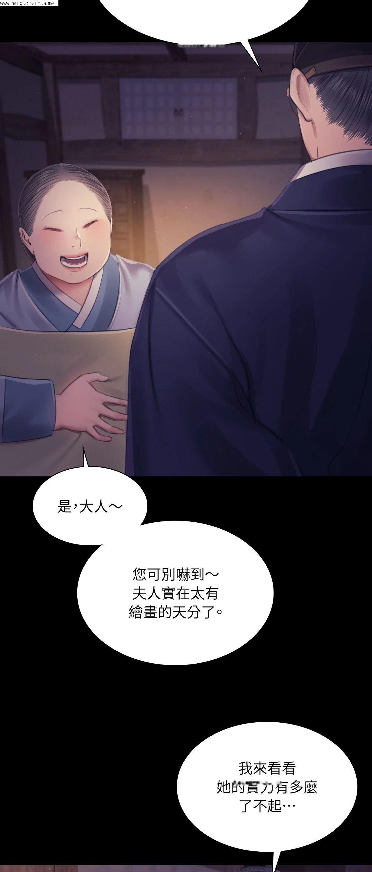 韩国漫画小姐韩漫_小姐-第115话在线免费阅读-韩国漫画-第63张图片
