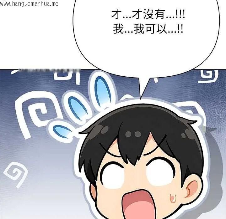 韩国漫画世界末日韩漫_世界末日-第9话在线免费阅读-韩国漫画-第27张图片