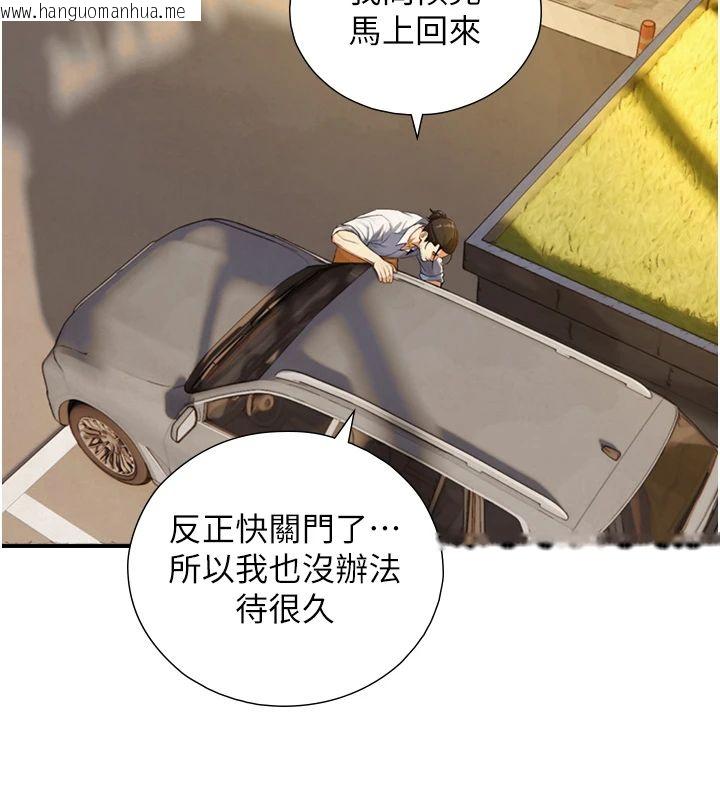 韩国漫画与生巨来韩漫_与生巨来-第37话-晓涵要回国了在线免费阅读-韩国漫画-第47张图片
