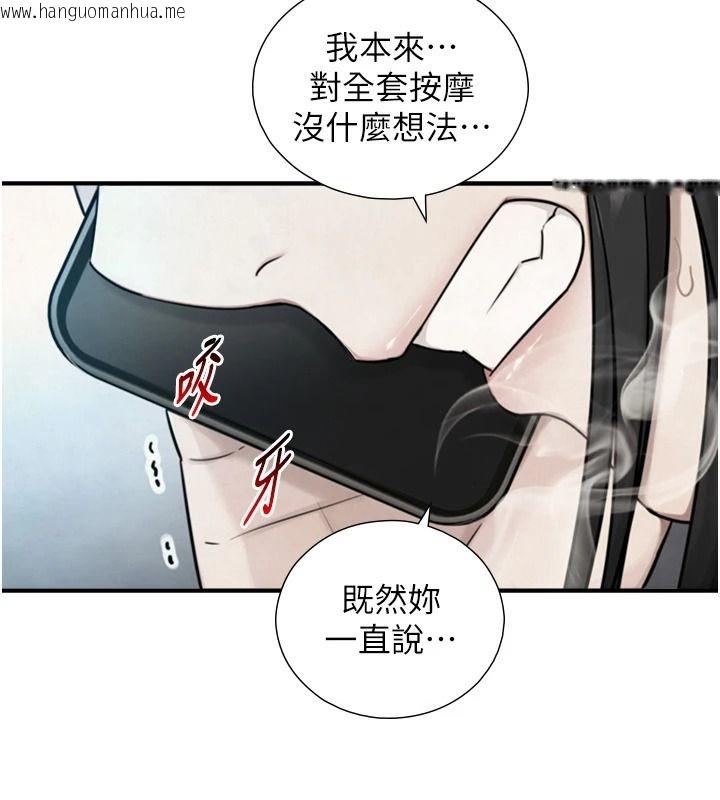 韩国漫画与生巨来韩漫_与生巨来-第39话-我要试试看全套按摩在线免费阅读-韩国漫画-第74张图片
