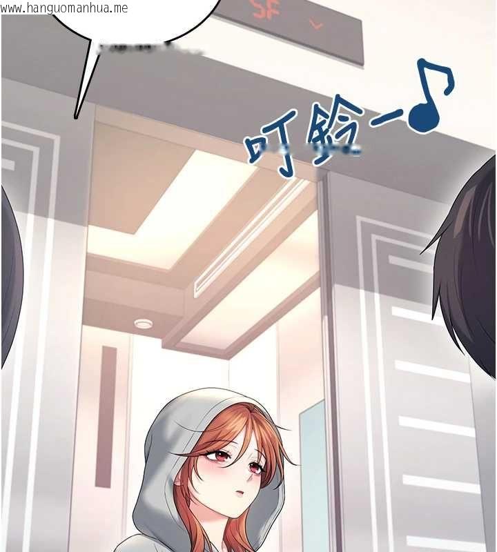 韩国漫画飞机杯女神连线中韩漫_飞机杯女神连线中-第74话-[任务]塞著跳蛋上班在线免费阅读-韩国漫画-第5张图片