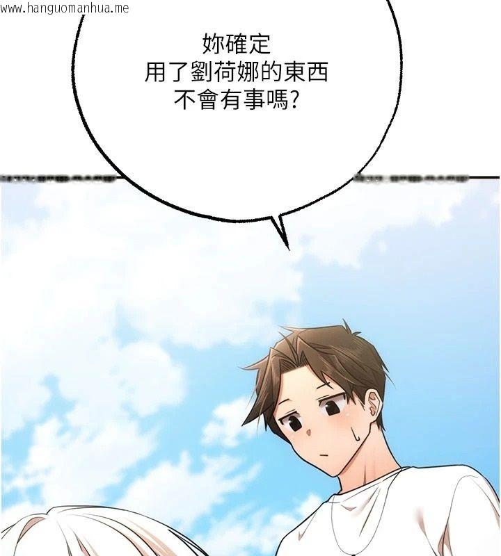 韩国漫画逆转食物链韩漫_逆转食物链-第5话-欲望优先的漂流在线免费阅读-韩国漫画-第181张图片