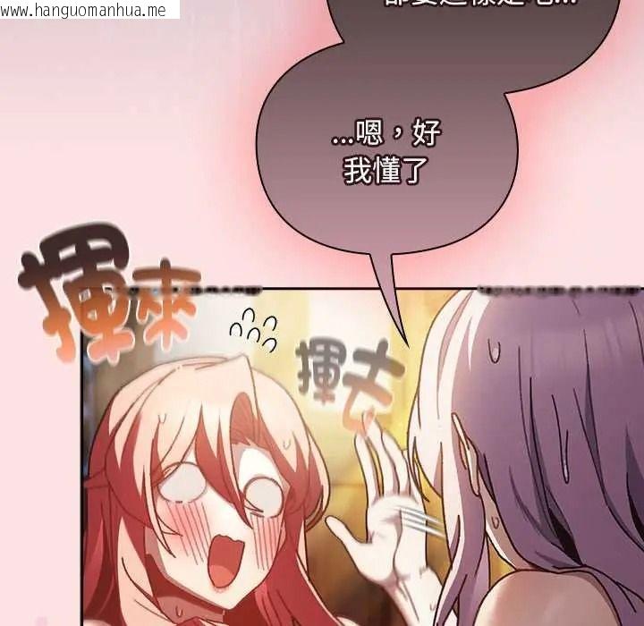 韩国漫画男人稀缺的异世界/当前女友变成异世界独裁者韩漫_男人稀缺的异世界/当前女友变成异世界独裁者-第50话在线免费阅读-韩国漫画-第33张图片