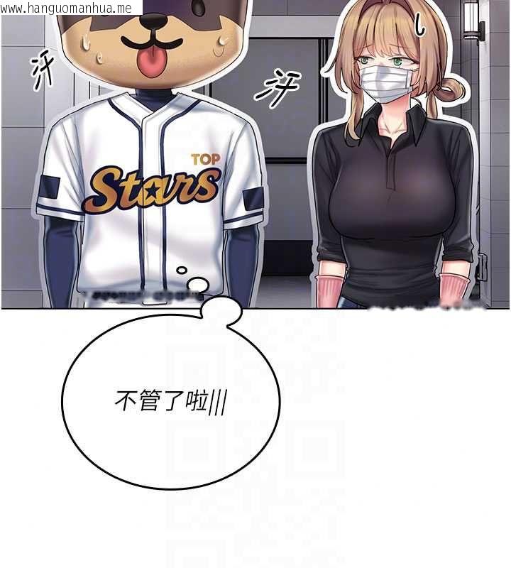 韩国漫画我的in援团韩漫_我的in援团-第11话-阿姨帮你弄干净在线免费阅读-韩国漫画-第52张图片