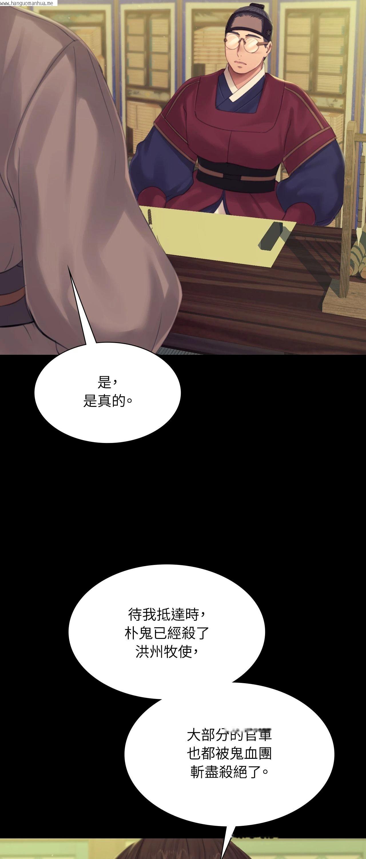 韩国漫画小姐韩漫_小姐-第136话在线免费阅读-韩国漫画-第29张图片