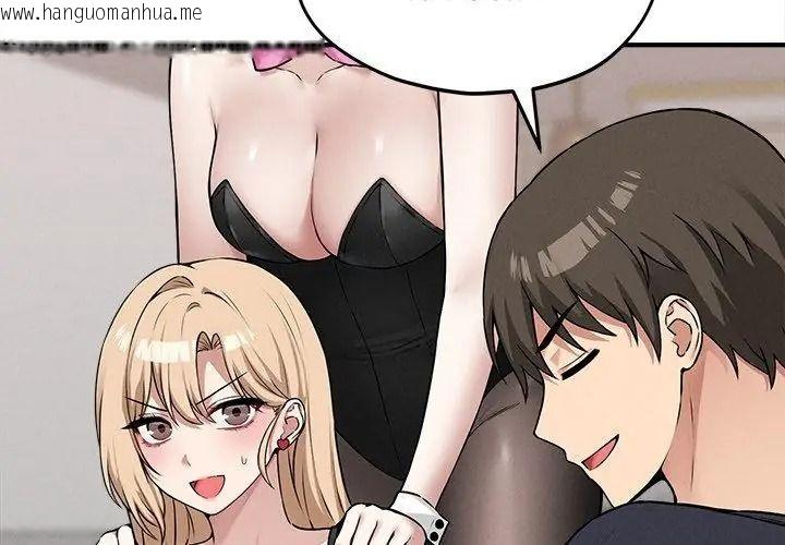 韩国漫画神秘的桌游韩漫_神秘的桌游-第16话在线免费阅读-韩国漫画-第89张图片