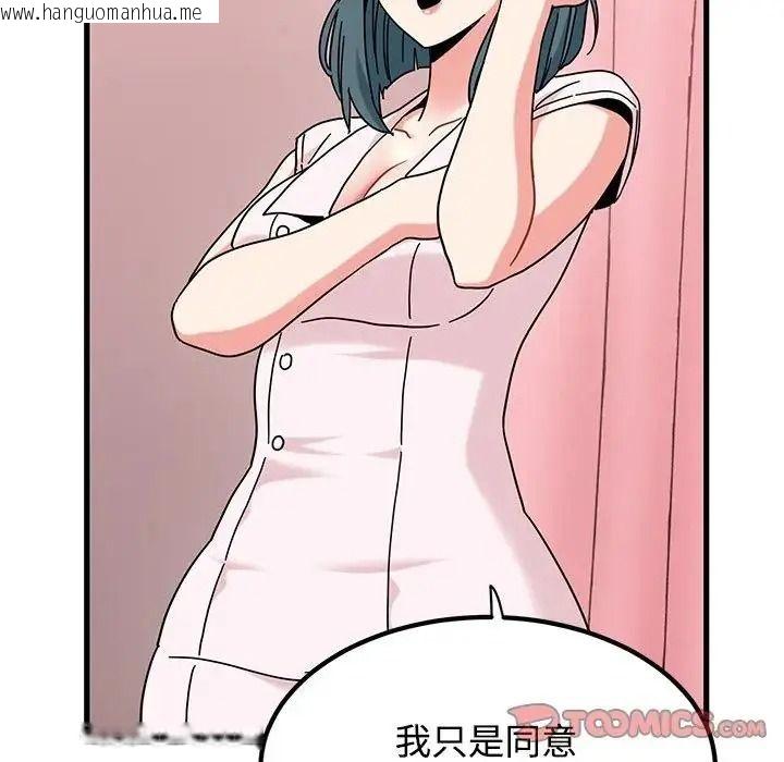 韩国漫画发小碰不得/强制催眠韩漫_发小碰不得/强制催眠-第132话在线免费阅读-韩国漫画-第36张图片