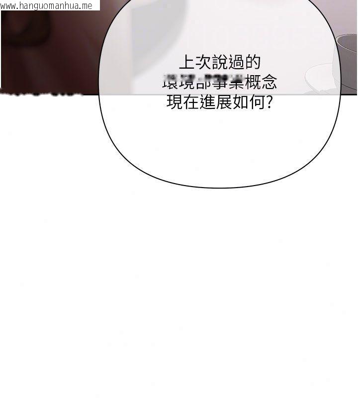 韩国漫画欲债韩漫_欲债-第22话-组长的诡计在线免费阅读-韩国漫画-第126张图片