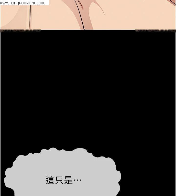 韩国漫画尸变家园:以身相许韩漫_尸变家园:以身相许-第58话-妳也很有感觉吧?在线免费阅读-韩国漫画-第148张图片