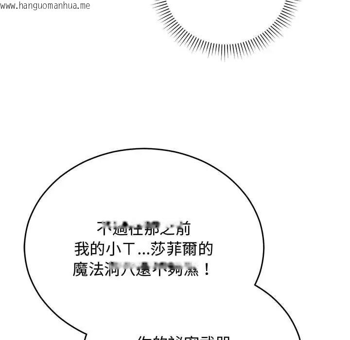 韩国漫画魔法少女退役后韩漫_魔法少女退役后-第29话在线免费阅读-韩国漫画-第174张图片