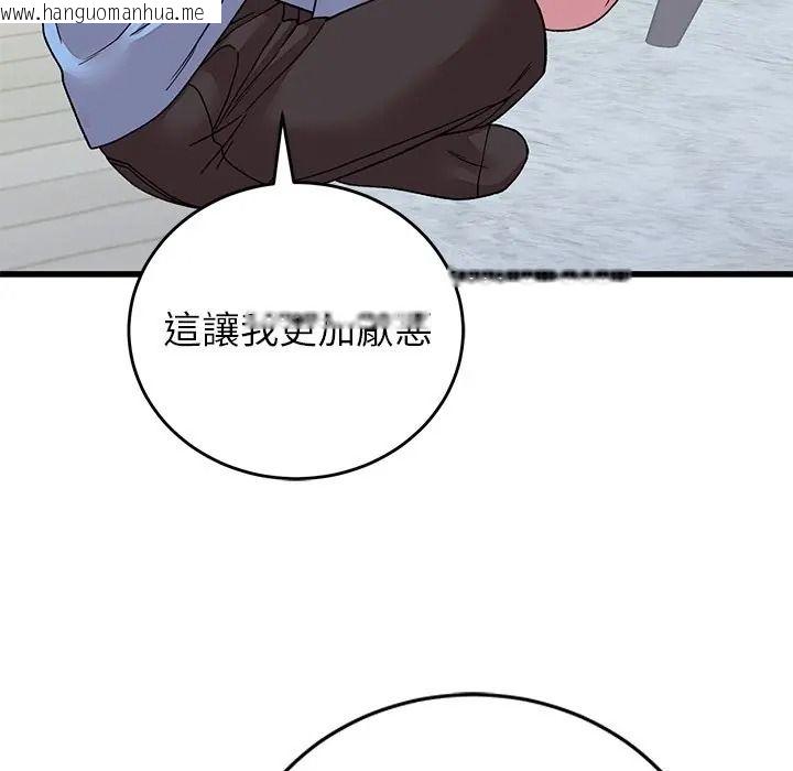韩国漫画少爷的替身韩漫_少爷的替身-第65话在线免费阅读-韩国漫画-第67张图片