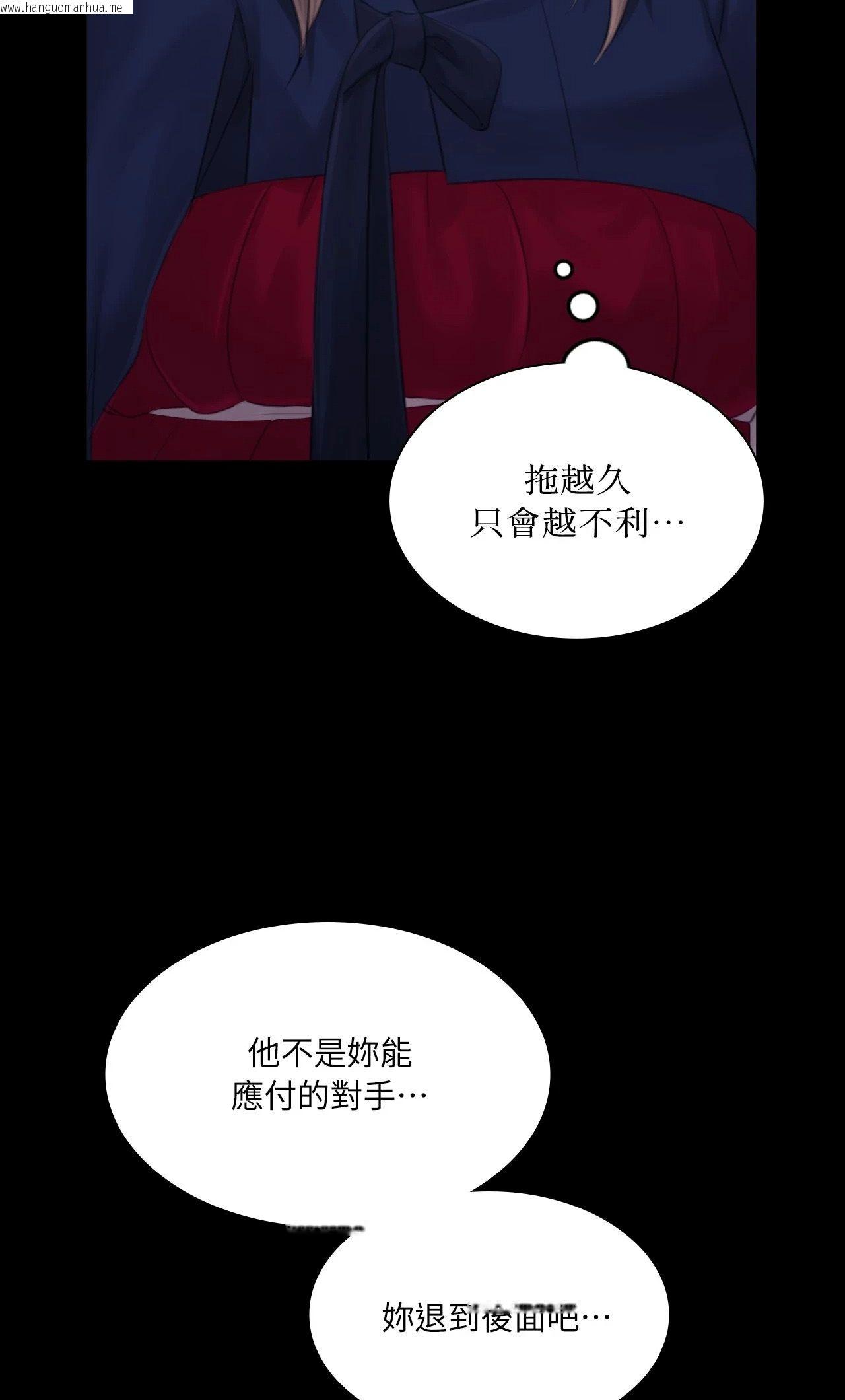 韩国漫画小姐韩漫_小姐-第131话在线免费阅读-韩国漫画-第8张图片