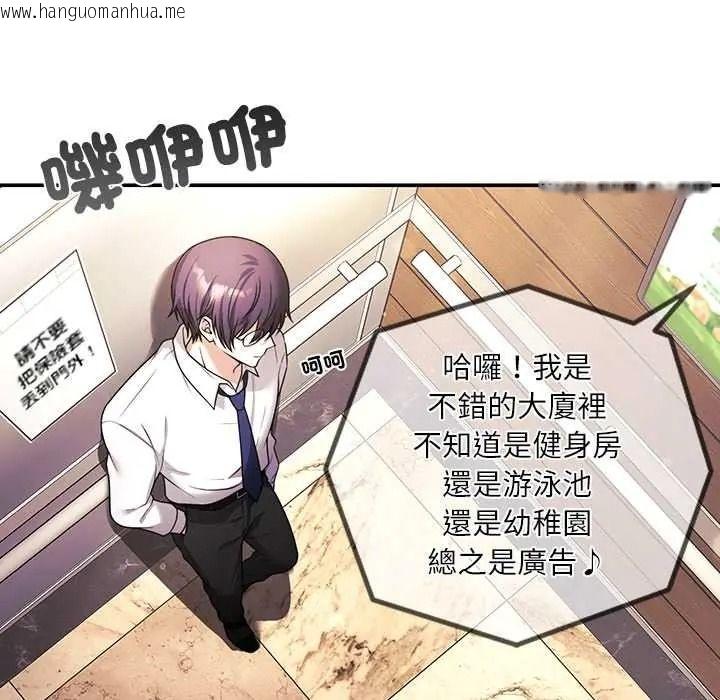 韩国漫画立志当VJ的娇妻韩漫_立志当VJ的娇妻-第1话在线免费阅读-韩国漫画-第46张图片