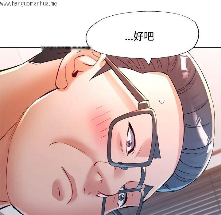 韩国漫画可以爱你吗/似曾相识的她韩漫_可以爱你吗/似曾相识的她-第117话在线免费阅读-韩国漫画-第115张图片