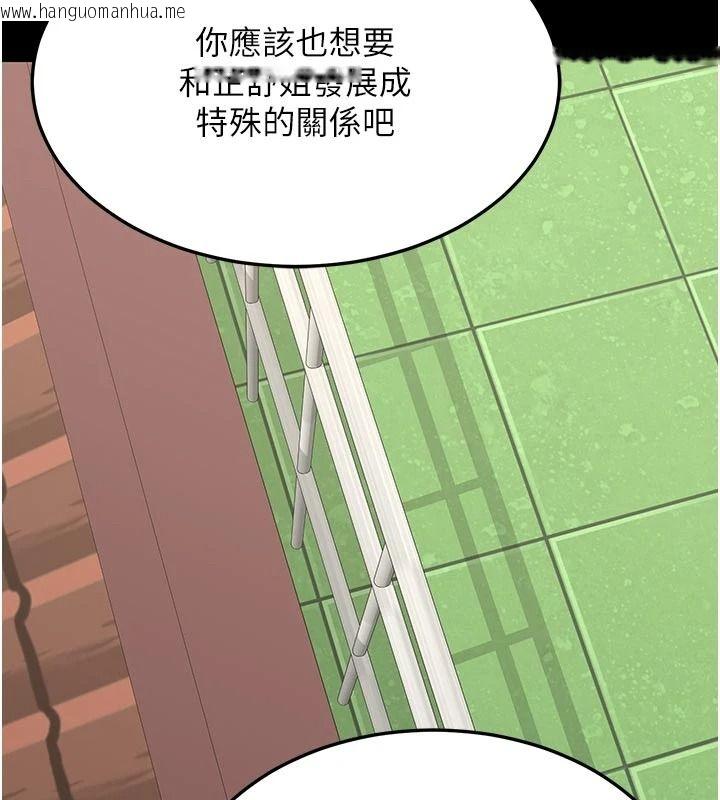 韩国漫画熟女交换计划韩漫_熟女交换计划-第85话-激战到力竭为止在线免费阅读-韩国漫画-第107张图片