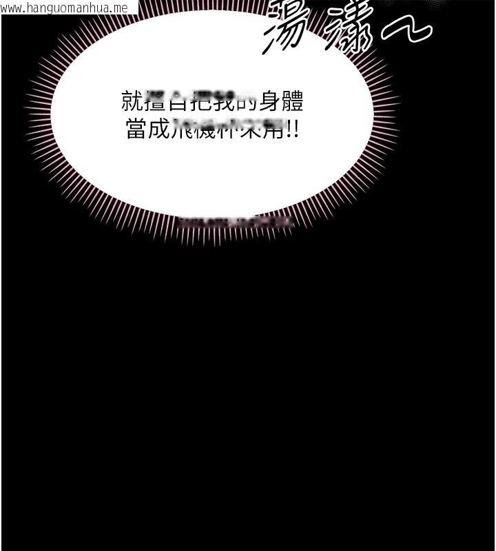 韩国漫画幼惑韩漫_幼惑-第43话-终于轮到我上场在线免费阅读-韩国漫画-第54张图片