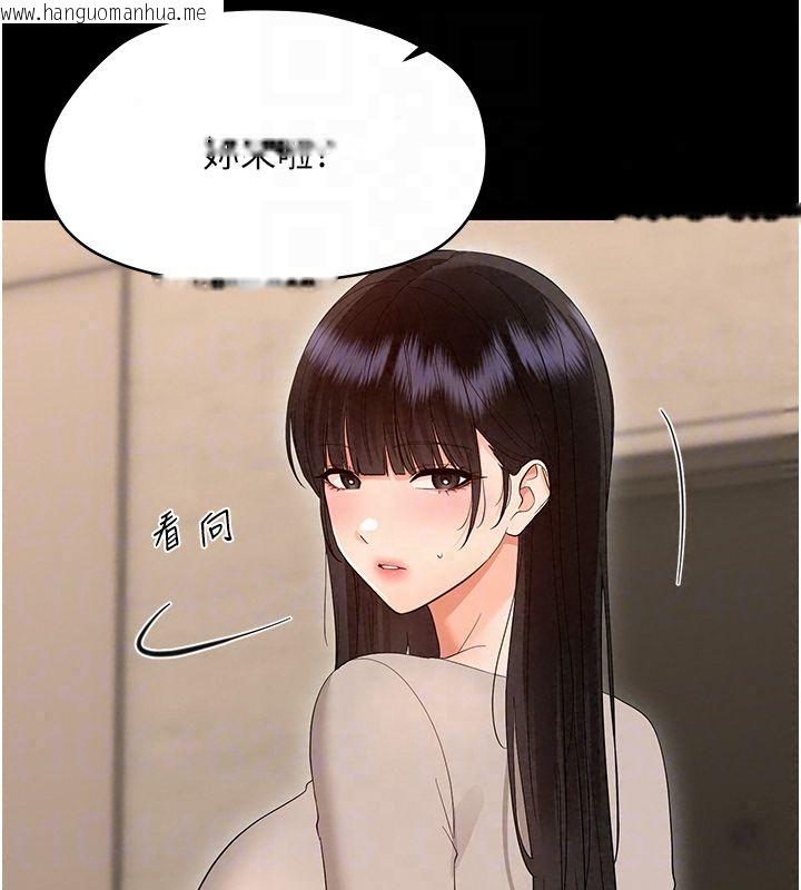 韩国漫画幼惑韩漫_幼惑-第40话-快向我儿子赔罪!在线免费阅读-韩国漫画-第183张图片