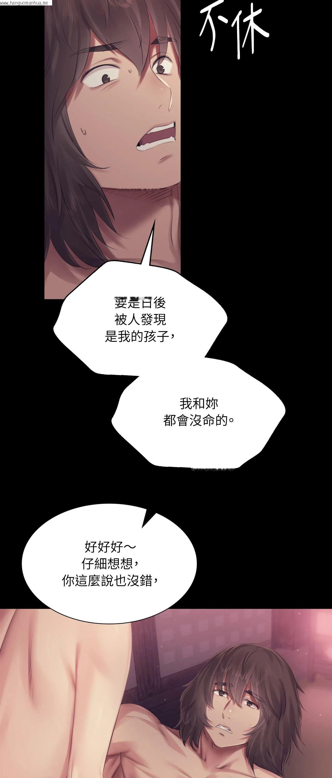 韩国漫画小姐韩漫_小姐-第123话在线免费阅读-韩国漫画-第11张图片