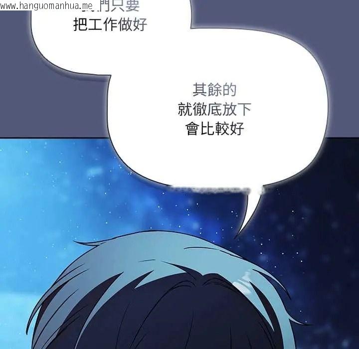 韩国漫画客制化诱惑韩漫_客制化诱惑-第9话在线免费阅读-韩国漫画-第166张图片