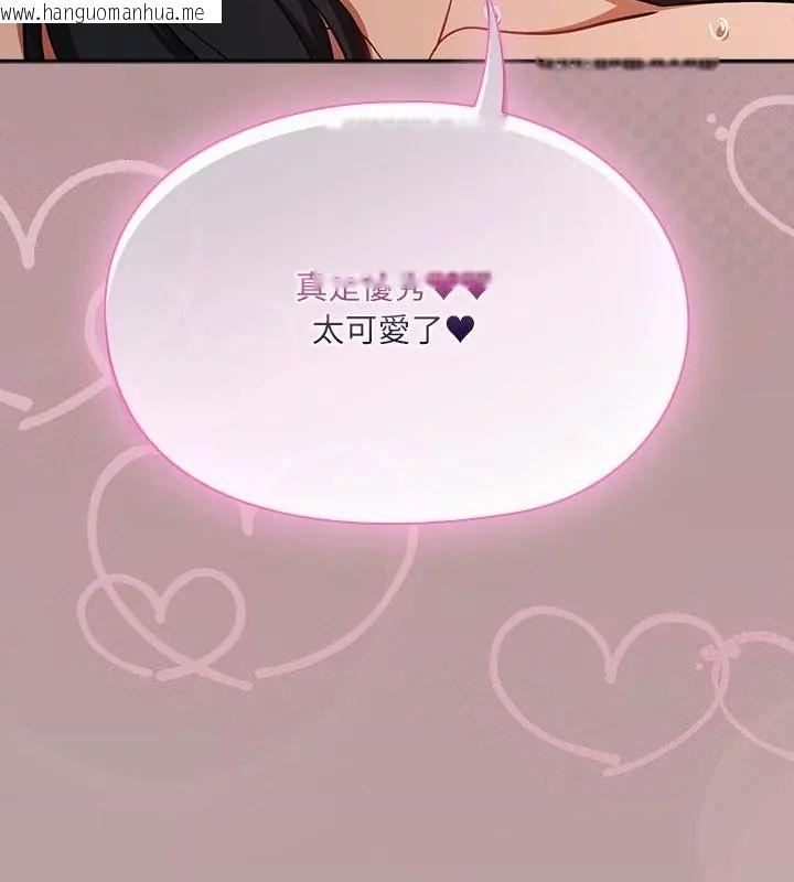 韩国漫画扑克脸姐姐的私讯韩漫_扑克脸姐姐的私讯-第3话在线免费阅读-韩国漫画-第154张图片