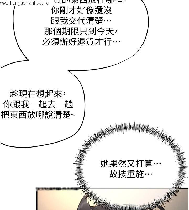 韩国漫画成人漫画取材课韩漫_成人漫画取材课-第16话-不可以勃起…!!在线免费阅读-韩国漫画-第189张图片