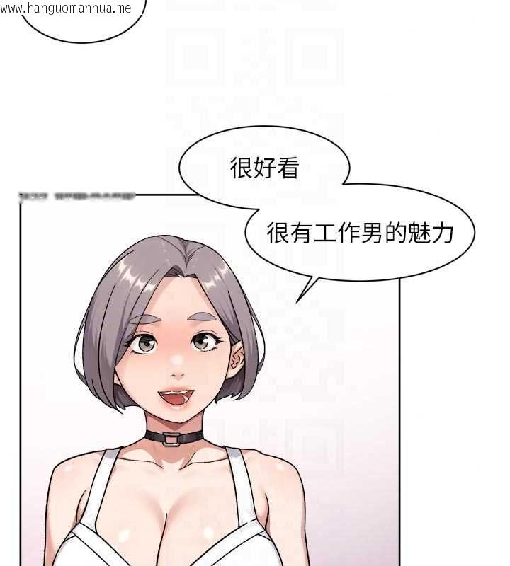 韩国漫画深层洁净达人韩漫_深层洁净达人-第75话-带妳出去很有面子在线免费阅读-韩国漫画-第85张图片