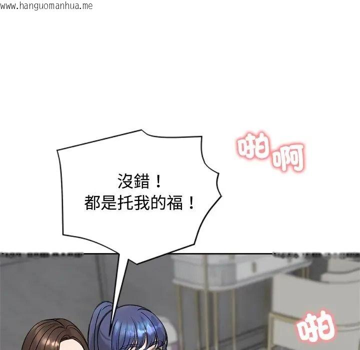 韩国漫画老婆卷款潜逃后韩漫_老婆卷款潜逃后-第72话在线免费阅读-韩国漫画-第29张图片