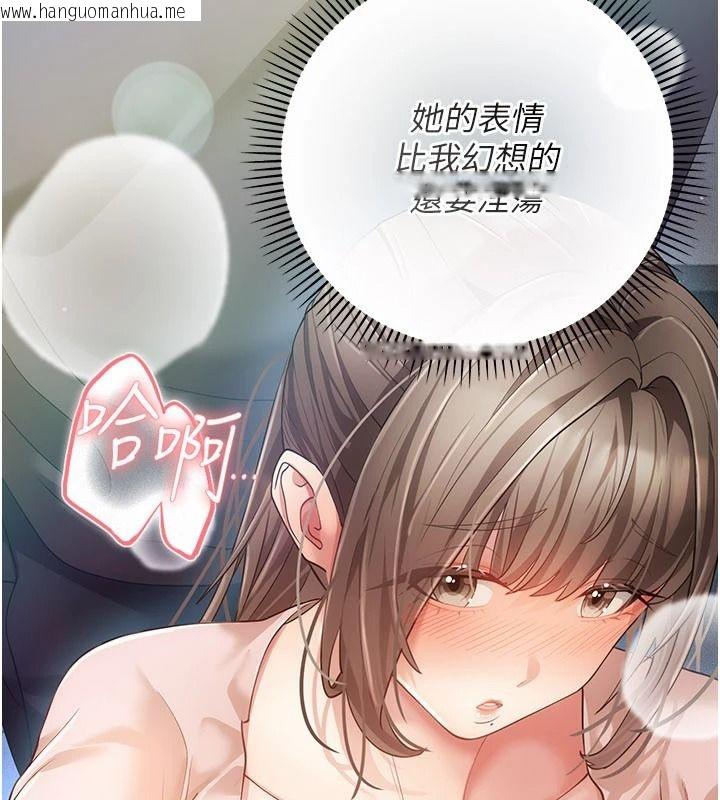 韩国漫画伪纯爱变态韩漫_伪纯爱变态-第14话-电车里的两情相悦在线免费阅读-韩国漫画-第70张图片