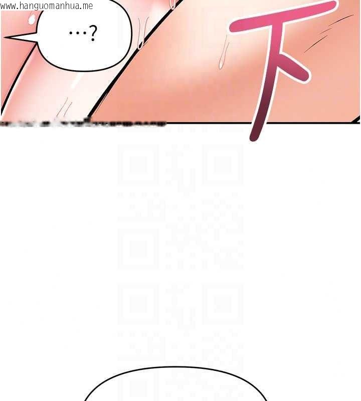 韩国漫画撩欲按摩师韩漫_撩欲按摩师-第21话-你得负责熄灭我的欲火在线免费阅读-韩国漫画-第71张图片