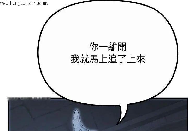 韩国漫画迷雾深处的诱惑/XX地下城韩漫_迷雾深处的诱惑/XX地下城-第35话在线免费阅读-韩国漫画-第98张图片