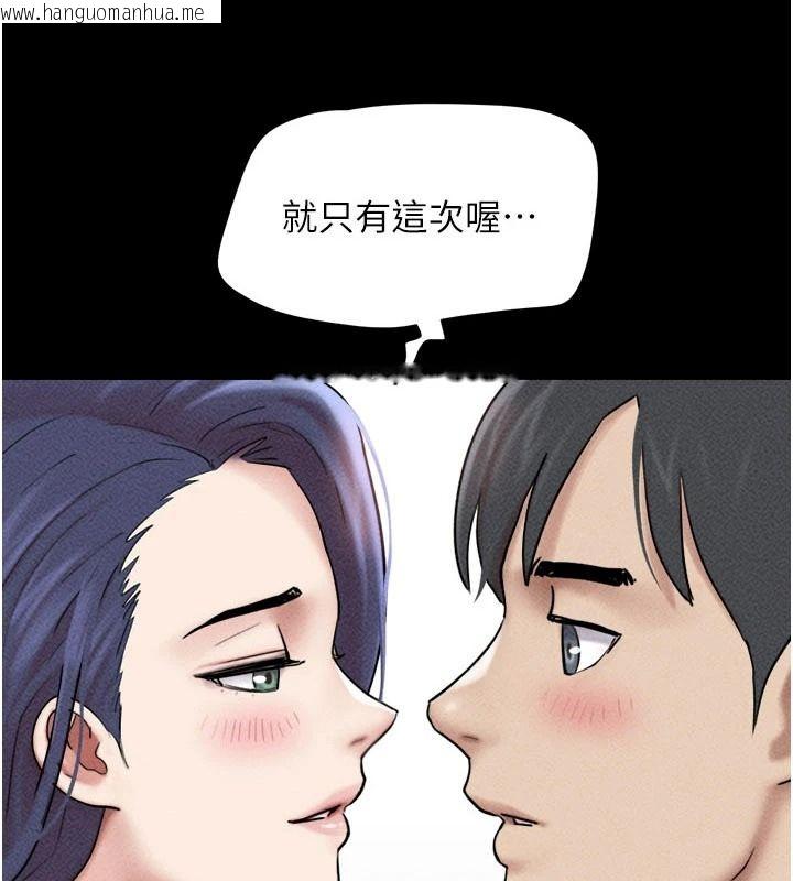 韩国漫画韶恩韩漫_韶恩-第111话-即将出道的韩国AV女优在线免费阅读-韩国漫画-第9张图片