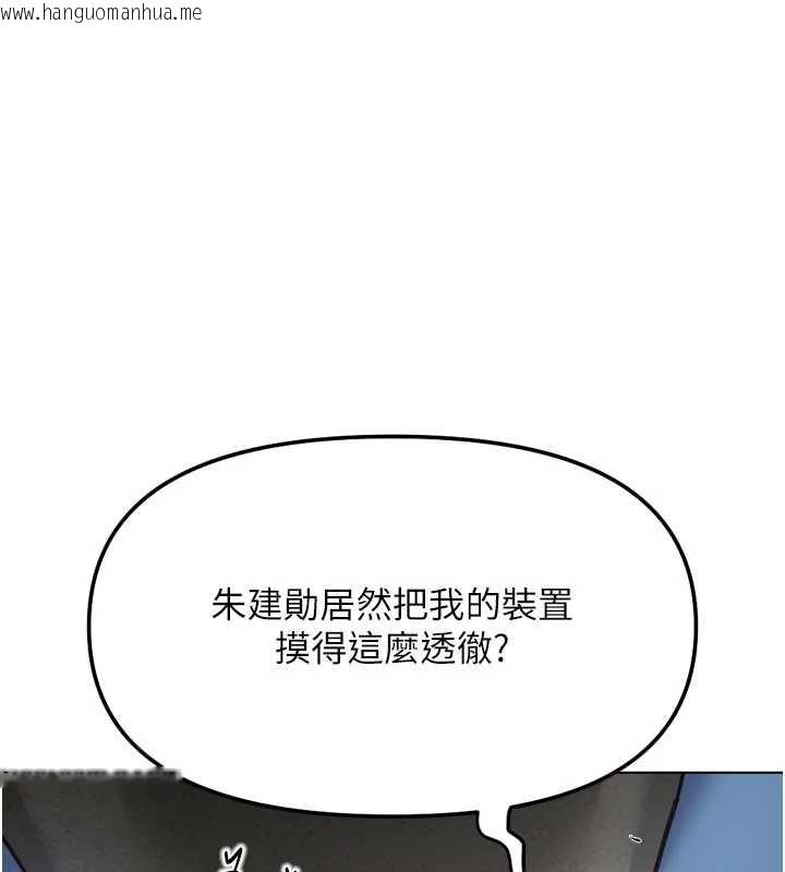 韩国漫画鲁蛇社畜的金手指韩漫_鲁蛇社畜的金手指-第82话-靠常识运转的世界在线免费阅读-韩国漫画-第42张图片