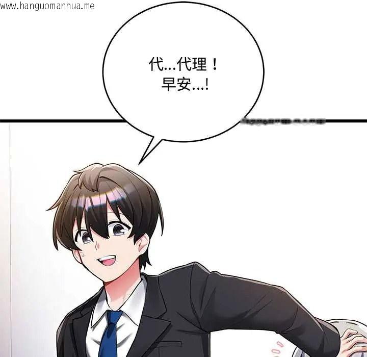 韩国漫画满意度评鉴中韩漫_满意度评鉴中-第13话在线免费阅读-韩国漫画-第87张图片