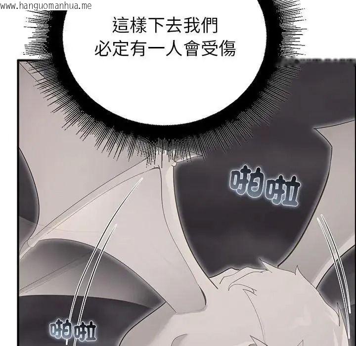 韩国漫画迷雾深处的诱惑/XX地下城韩漫_迷雾深处的诱惑/XX地下城-第36话在线免费阅读-韩国漫画-第101张图片