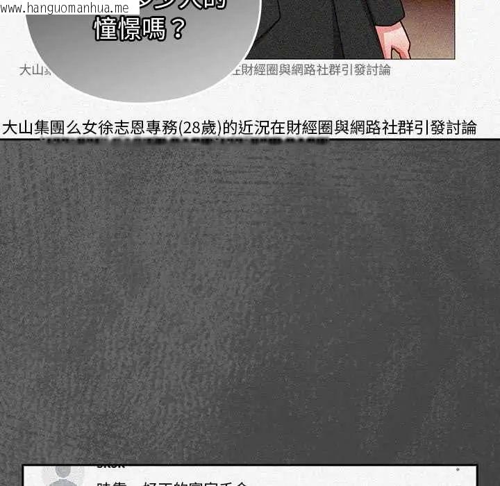 韩国漫画摸鱼生存指南/上班不要太认真韩漫_摸鱼生存指南/上班不要太认真-第62话在线免费阅读-韩国漫画-第65张图片