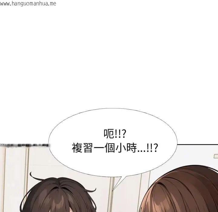 韩国漫画疯狂真爱韩漫_疯狂真爱-第11话在线免费阅读-韩国漫画-第27张图片