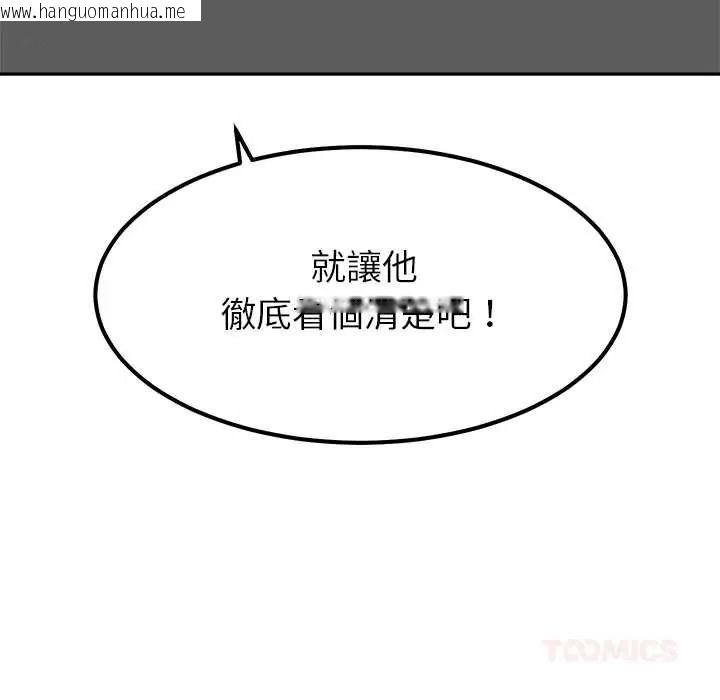 韩国漫画要成为男子汉韩漫_要成为男子汉-第25话在线免费阅读-韩国漫画-第141张图片