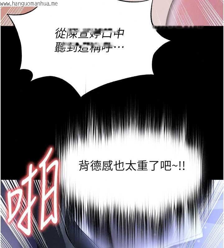 韩国漫画足球型男脱单指南韩漫_足球型男脱单指南-第76话-我的身体任由老公使用在线免费阅读-韩国漫画-第102张图片