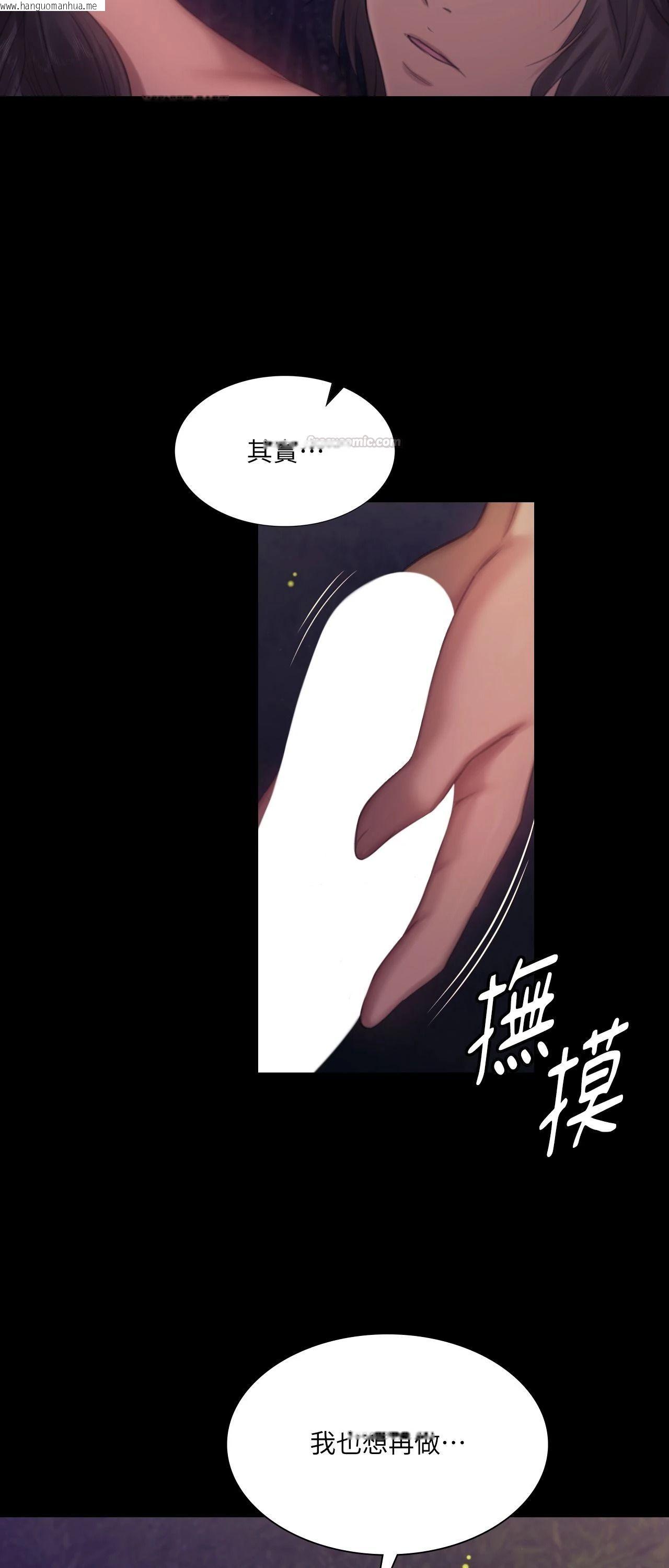 韩国漫画小姐韩漫_小姐-第141话在线免费阅读-韩国漫画-第75张图片